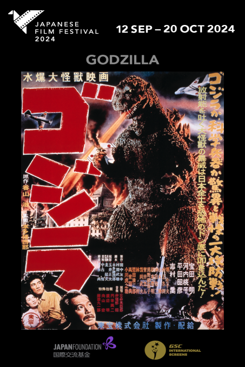 (2024 JFF) GODZILLA