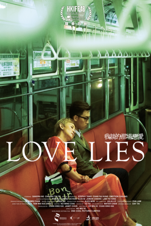 (HKFGP24) Love Lies