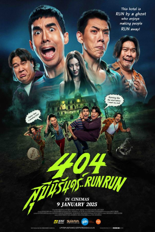 404 Run Run