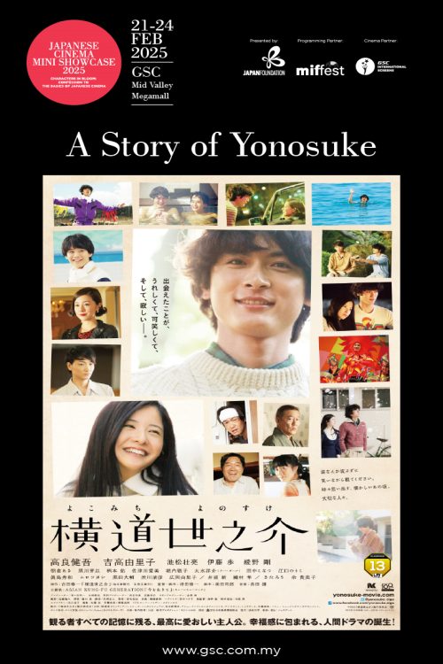 A Story of Yonosuke