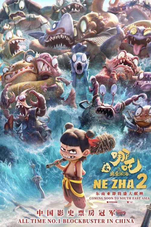 Ne Zha 2 