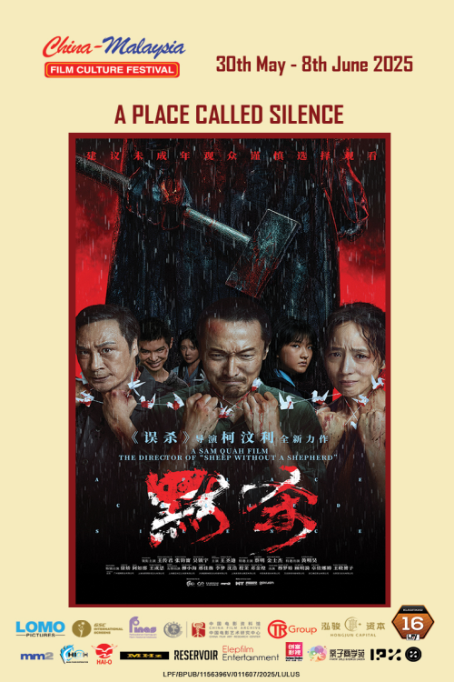 (CMF25) A Place Called Silence
