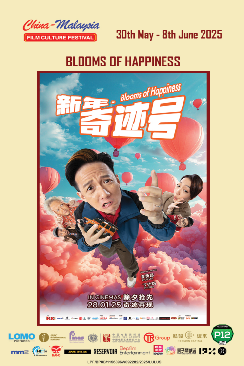 (CMF25) Blooms of Happiness