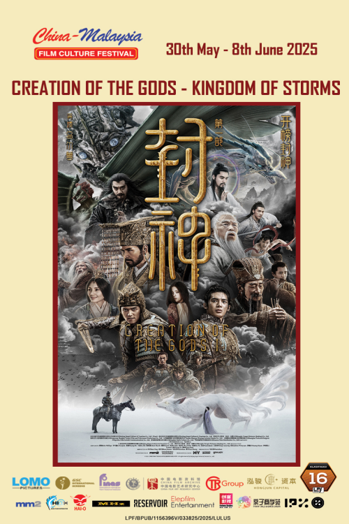 (CMF25) Creation of the Gods I  - Kingdom of Storm