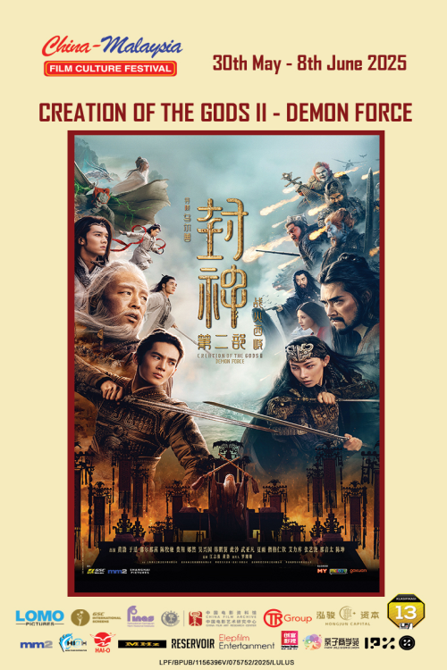 (CMF25) Creation of the Gods II - Demon Force