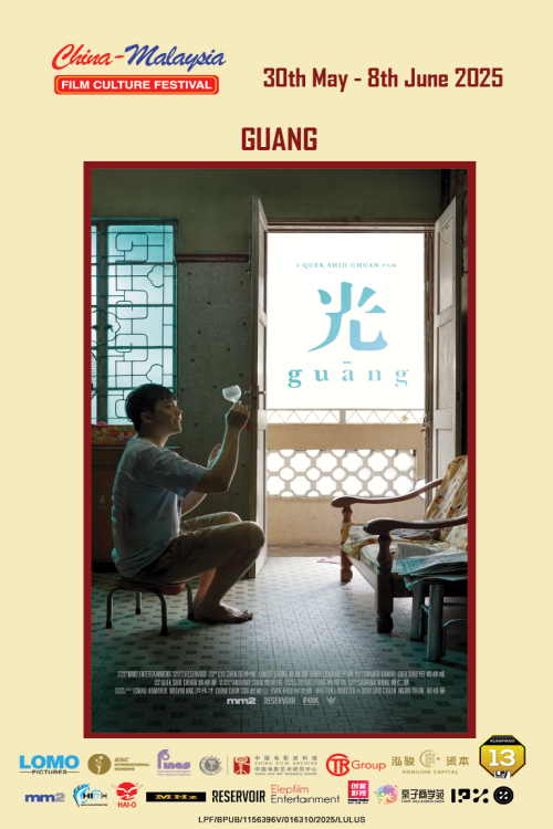 (CMF25) Guang