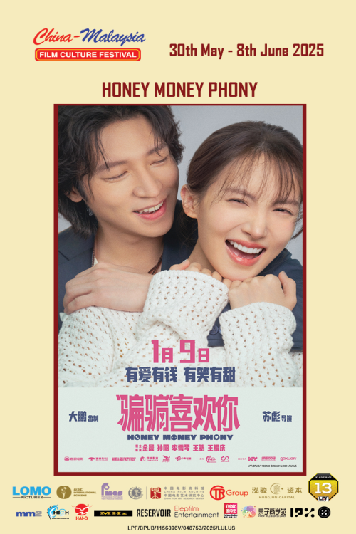 (CMF25) Honey Money Phony
