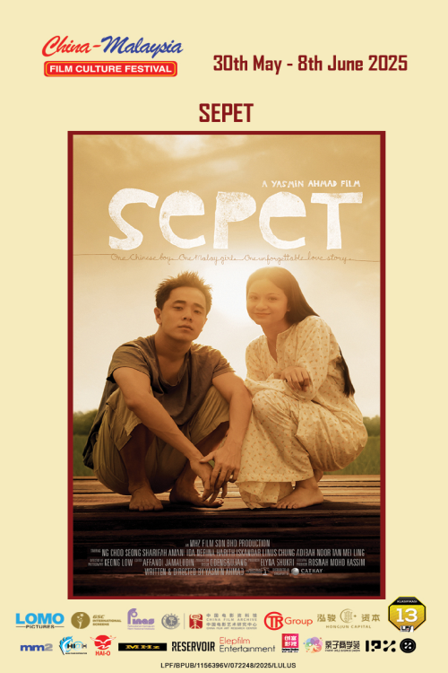 (CMF25) Sepet