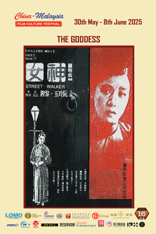 (CMF25) The Goddess