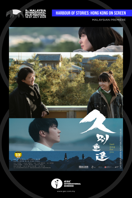(MIFF25) Last Song For You