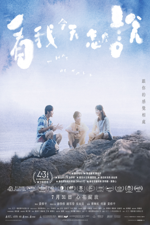 (MIFF25) The Way We Talk