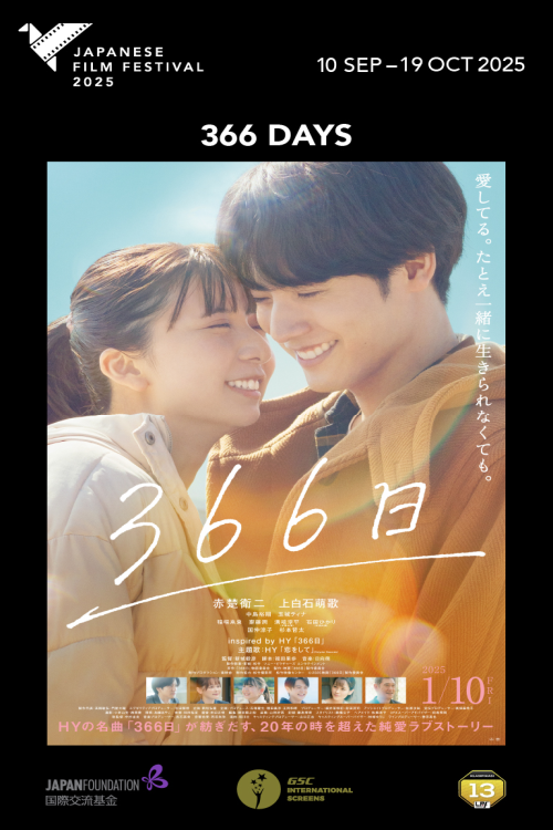 (JFF 2025) 366 Days