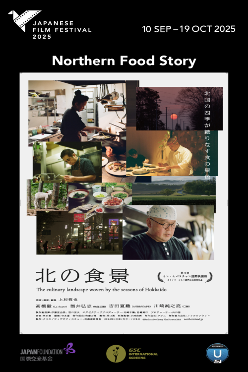(JFF 2025) Northern Food Story