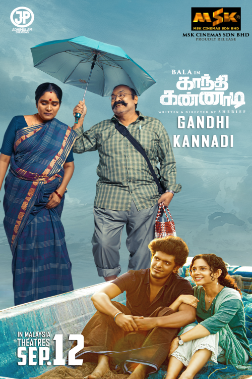 Gandhi Kannadi