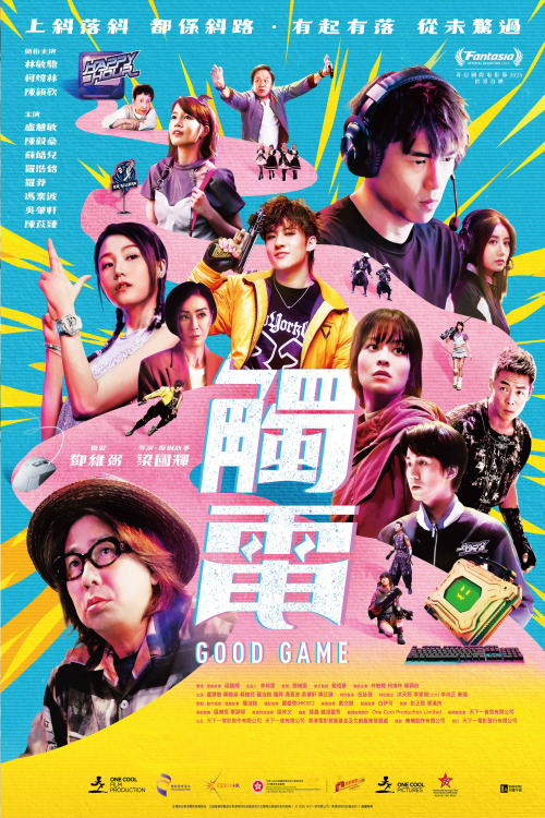 (HKFGP25) Good Game