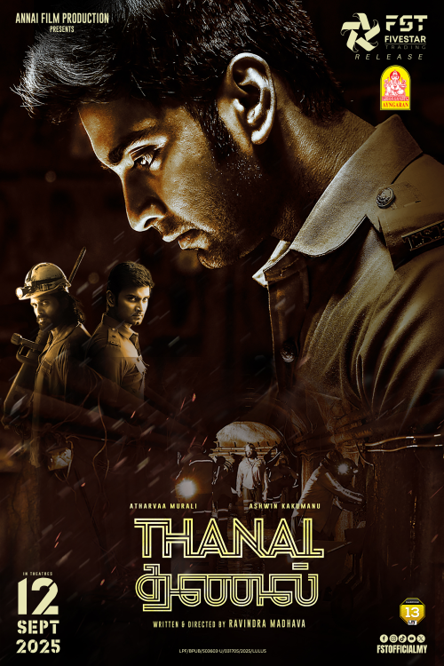 Thanal