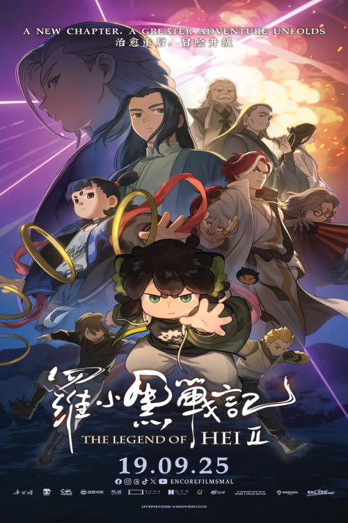 The Legend of Hei 2