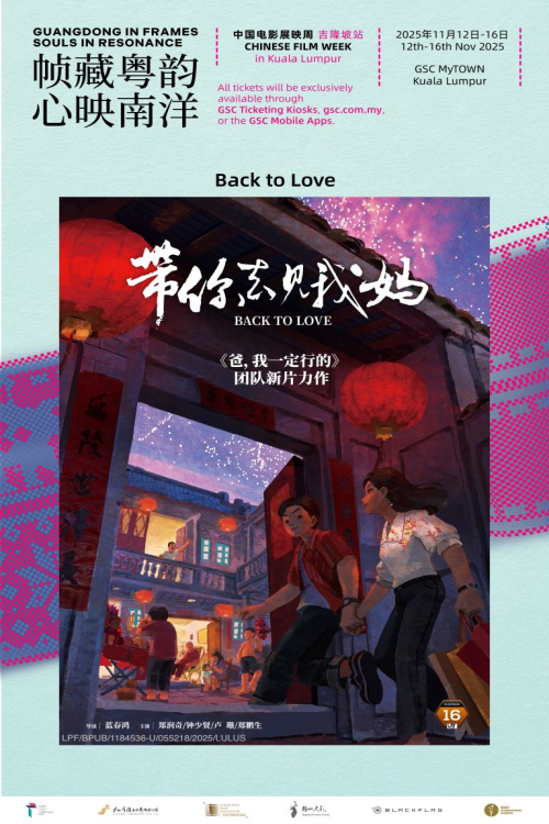 (CFW2025) Back To Love