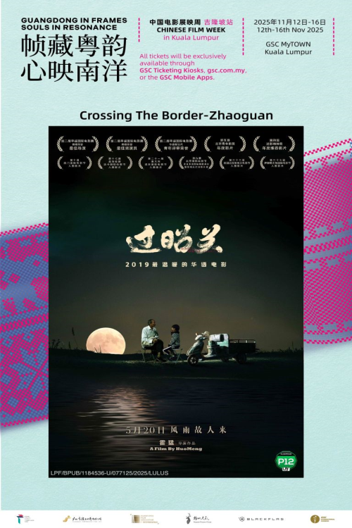 (CFW2025) Crossing The Border-Zhaoguan