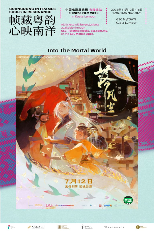 (CFW2025) Into The Mortal World