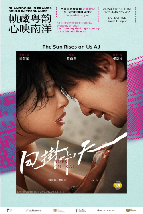 (CFW2025) The Sun Rises On Us All