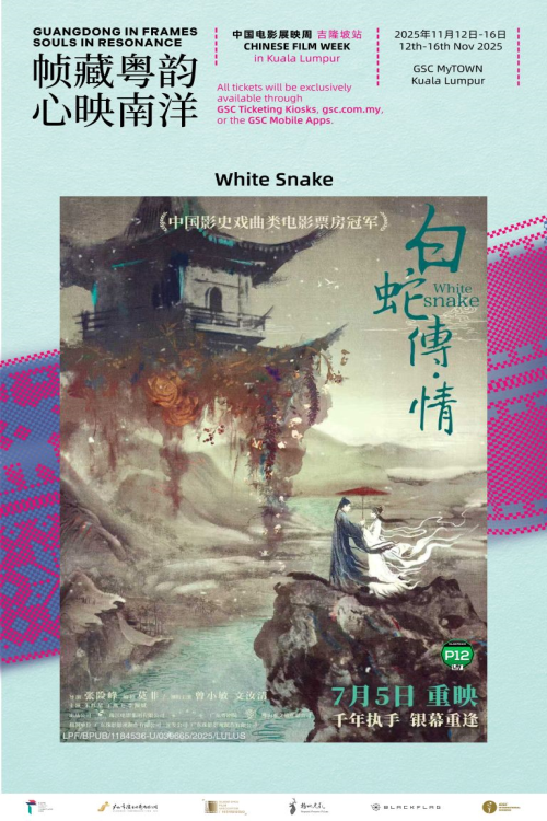 (CFW2025) White Snake