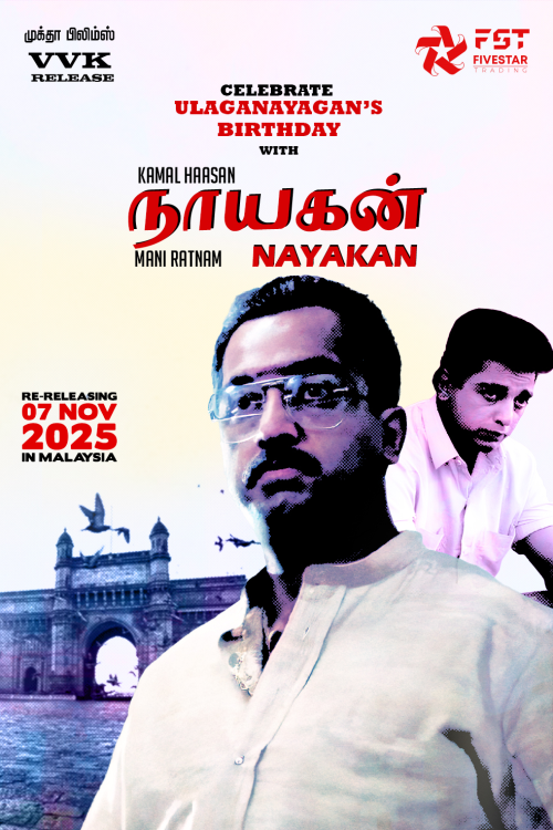 (Rerun) Nayagan