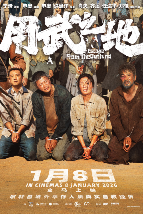 Escape From The Outland