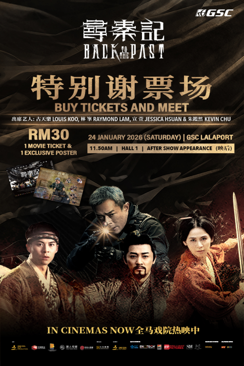 Back To The Past Special screening with Artist