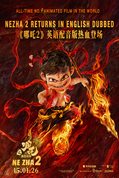 Ne Zha 2 (English)
