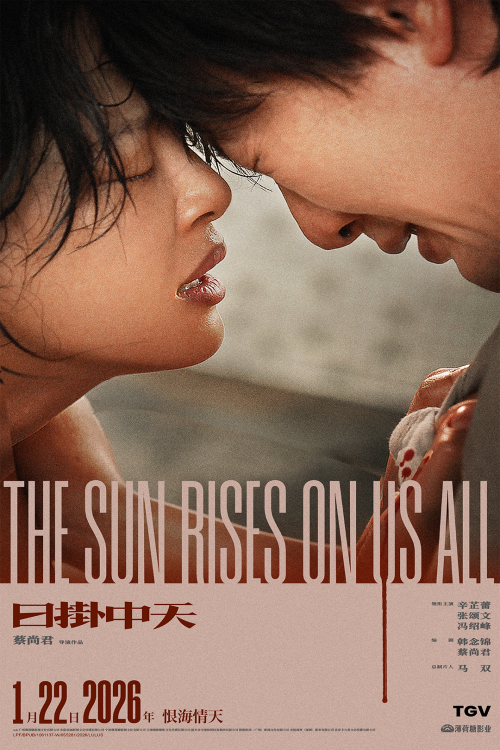 The Sun Rises On Us All