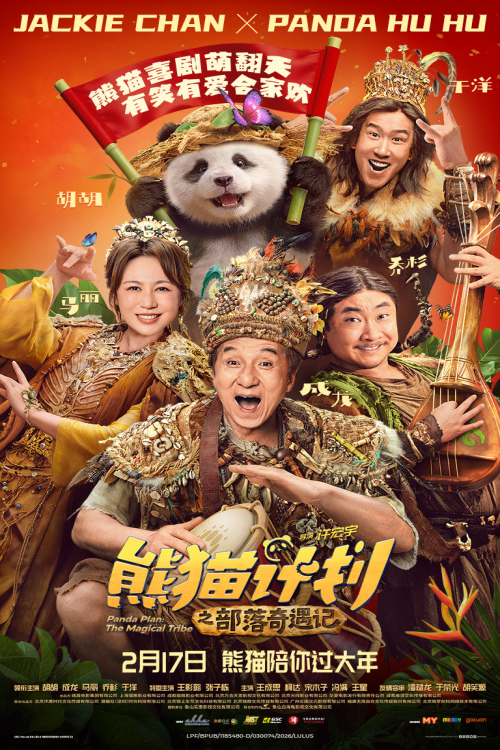 Panda Plan: The Magical Tribe