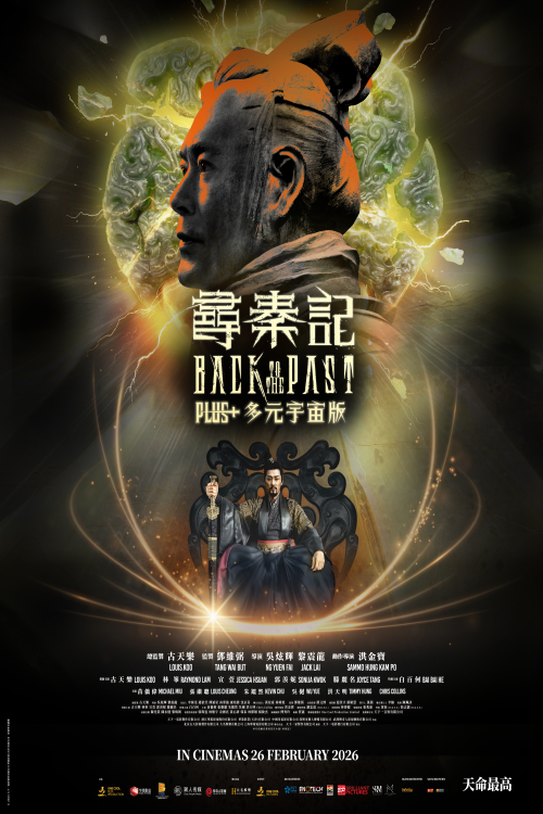 BackToThePast Plus + Multiverse Edition