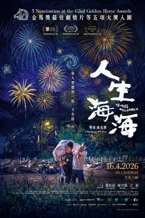 The Waves Will Carry Us