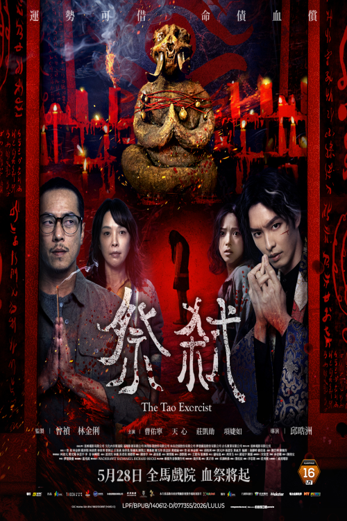 The Tao Exorcist movie poster — GSC Cinemas Malaysia