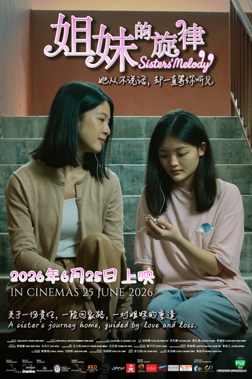 Sister's Melody movie poster — GSC Cinemas Malaysia