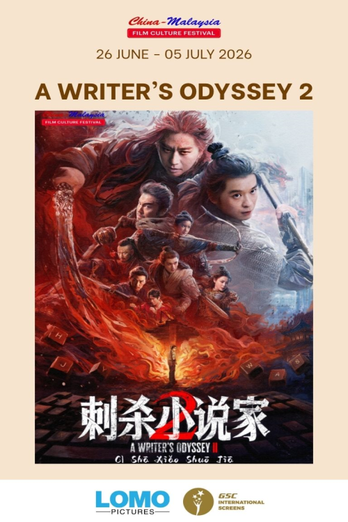 (CMF26) A Writers Odyssey 2 movie poster — GSC Cinemas Malaysia