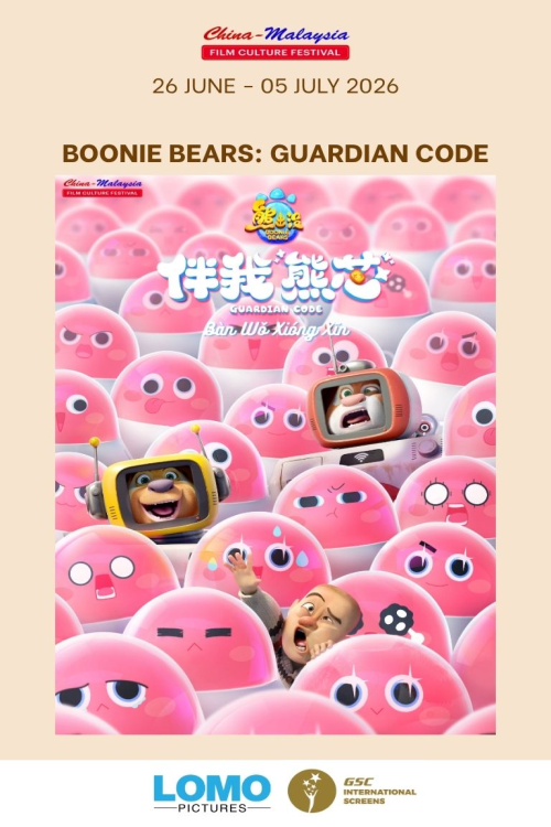 (CMF26) Boonie Bears: Guardian Code movie poster — GSC Cinemas Malaysia