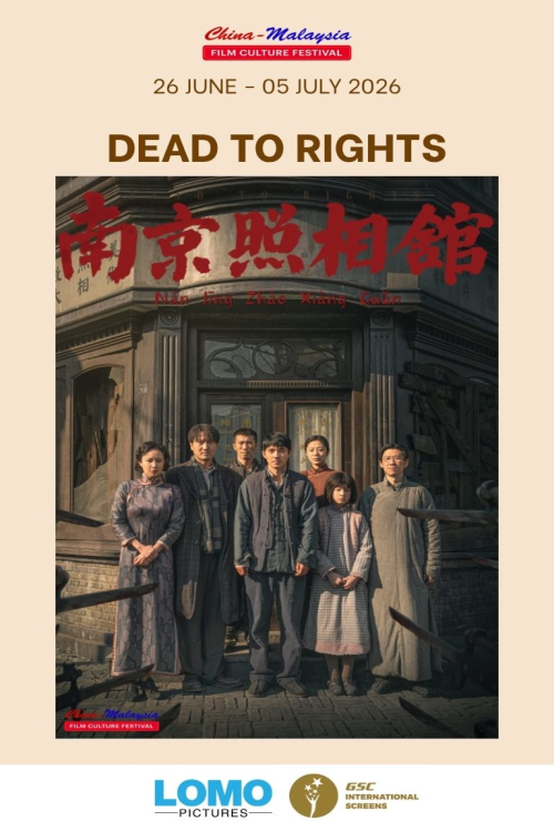 (CMF26) Dead To Rights movie poster — GSC Cinemas Malaysia