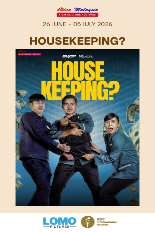 (CMF26) Housekeeping? movie poster — GSC Cinemas Malaysia