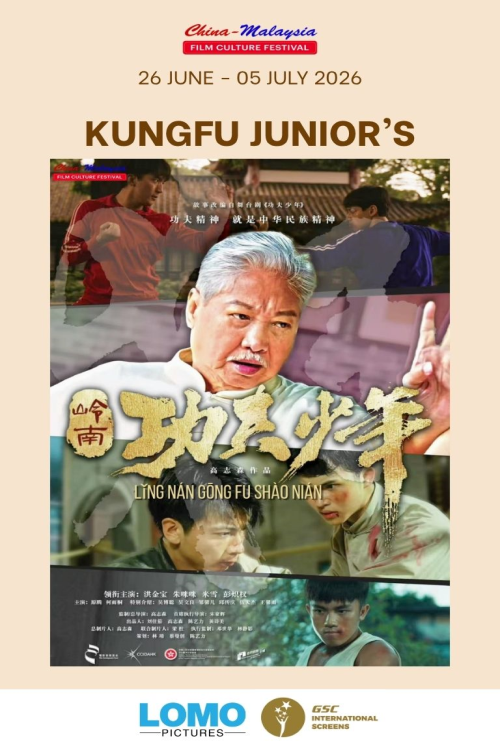 (CMF26) Kung Fu Juniors movie poster — GSC Cinemas Malaysia