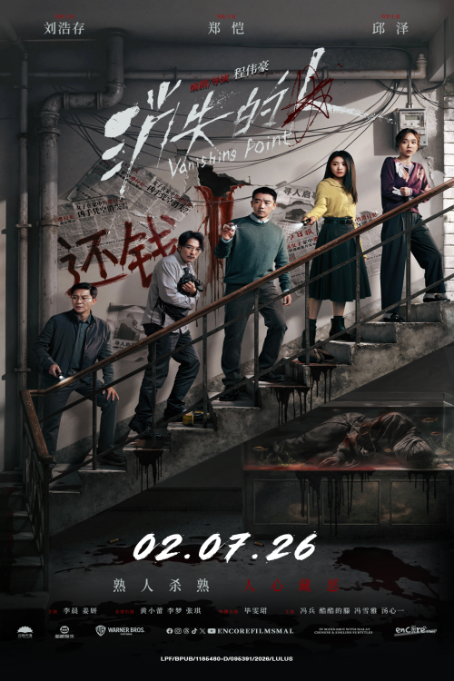 Vanishing Point movie poster — GSC Cinemas Malaysia