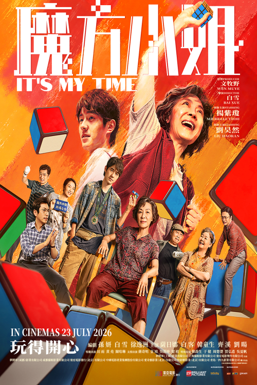 It's My Time movie poster — GSC Cinemas Malaysia