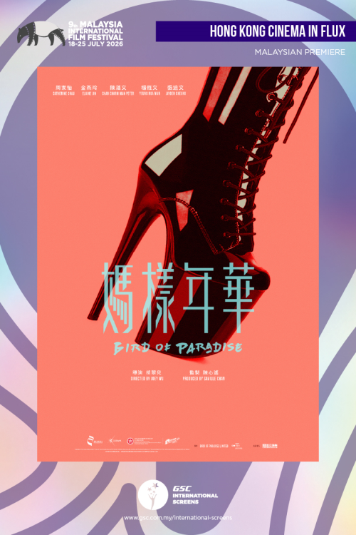 (MIFF26) Bird of Paradise movie poster — GSC Cinemas Malaysia