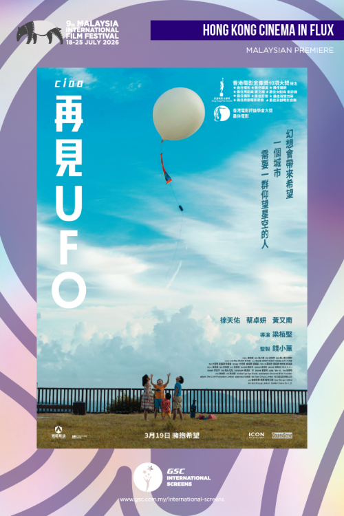 (MIFF26) Ciao UFO movie poster — GSC Cinemas Malaysia