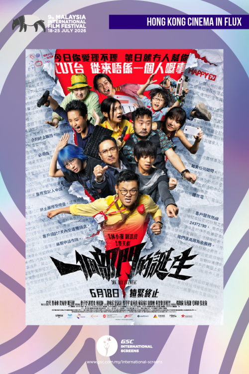 (MIFF26) Dog Day Evening movie poster — GSC Cinemas Malaysia