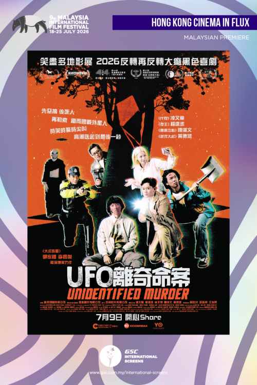 (MIFF26) Unidentified Murder movie poster — GSC Cinemas Malaysia