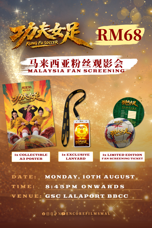 (SPECIAL) Kung Fu Soccer movie poster — GSC Cinemas Malaysia