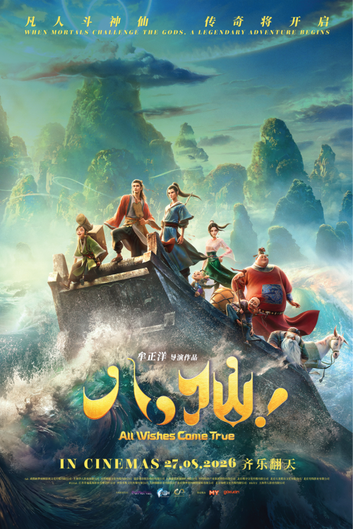 All Wishes Come True movie poster — GSC Cinemas Malaysia