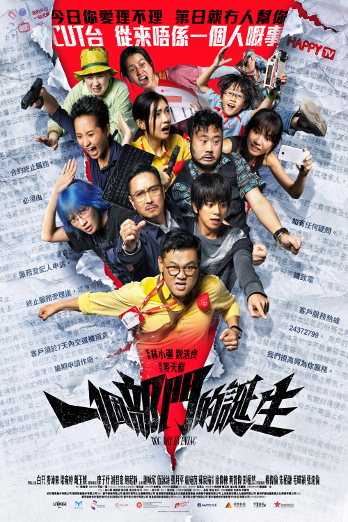 (HKFGP26) Dog Day Evening movie poster — GSC Cinemas Malaysia